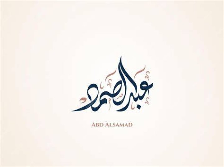 Abd al-Samad Abd al-Samad